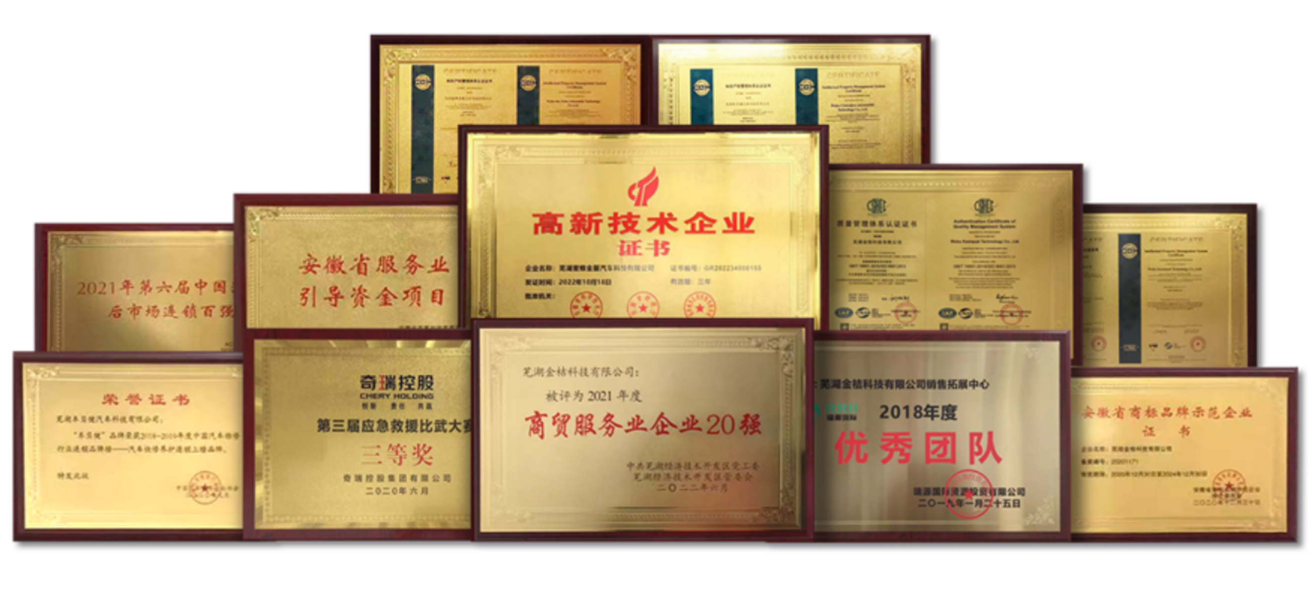 金桔科技公司荣誉
